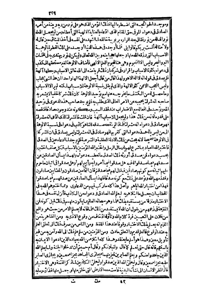 futmak.com - Page 329 - from part Three of the second Boulaq edition